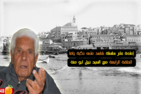  أيام نكبة| الحلقة الرابعة من سلسلة شاهد على نكبة يافا مع السيد نبيل ابو منة